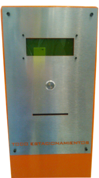 Expedidor de boletos